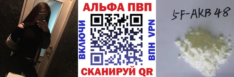 закладки  Карталы  Альфа ПВП VHQ 