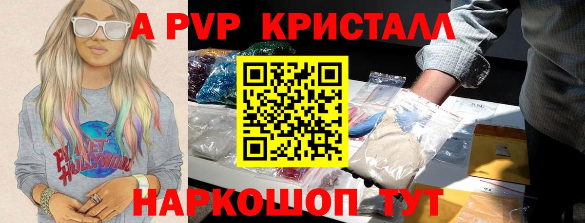 Карталы  APVP VHQ  Вход с VPN  Alfa_PVP  А ПВП кристаллы 