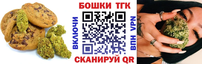 Еда ТГК конопля Карталы