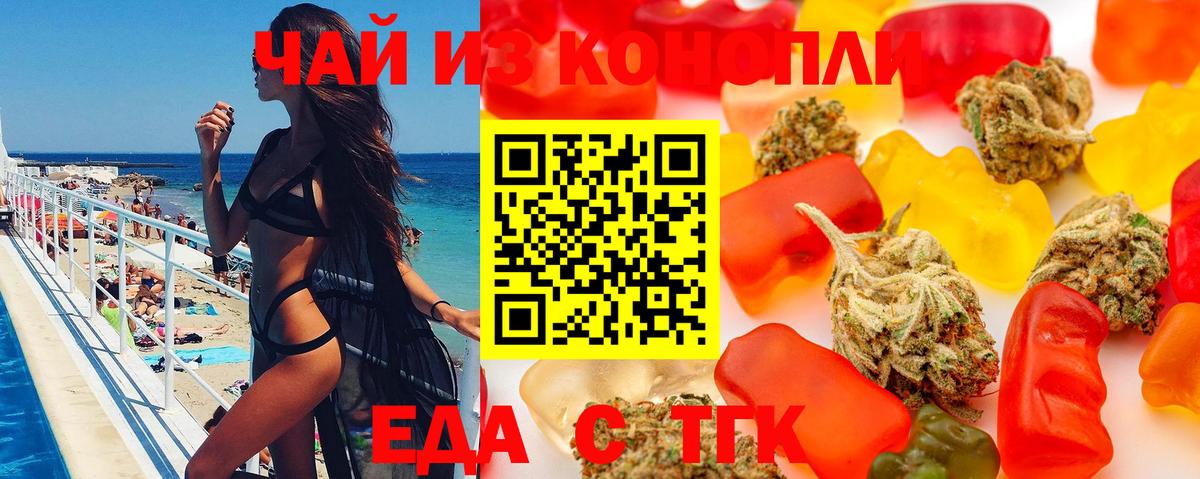 Карталы  Cannafood конопля  Вход с VPN 