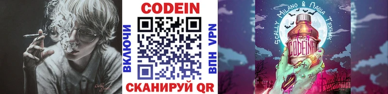 Кодеин Purple Drank  KRAKEN ссылка  Карталы 