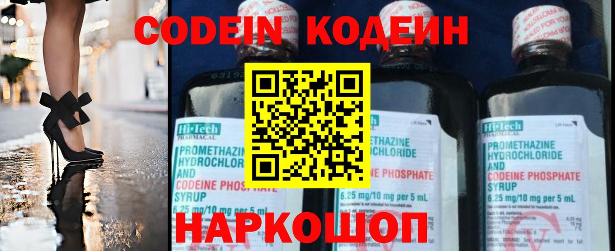 Карталы  Codein напиток Lean (лин)  Codein Purple Drank  Вход с VPN 