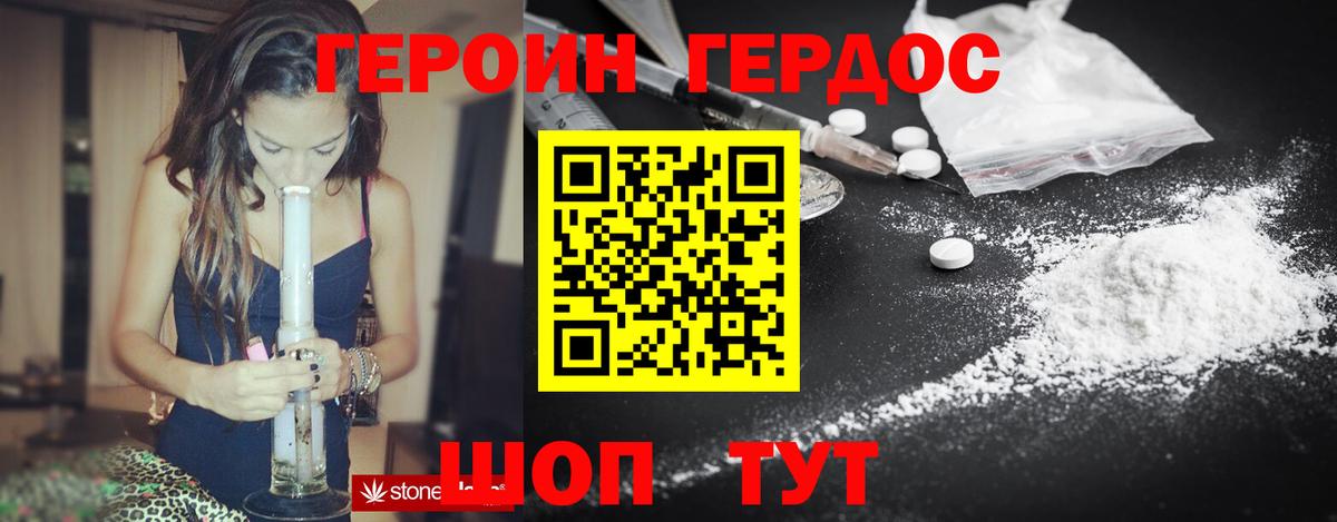 Карталы  ГЕРОИН хмурый  Героин  Вход с VPN 