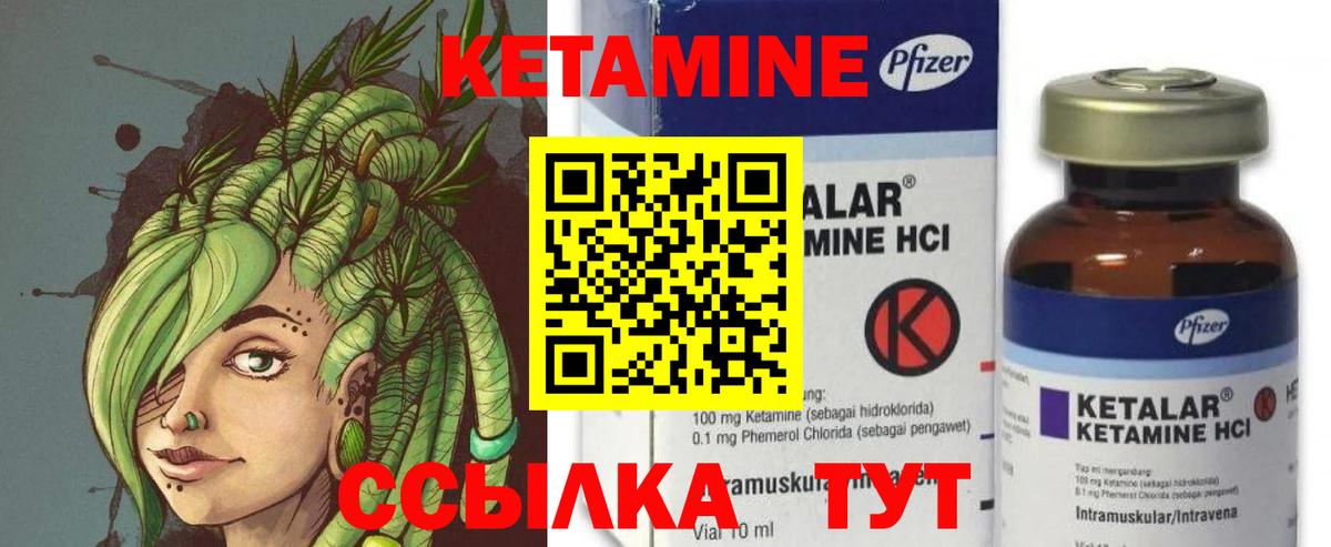 Кетамин ketamine  Вход с VPN  Карталы 