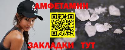 амфетамин Конаково