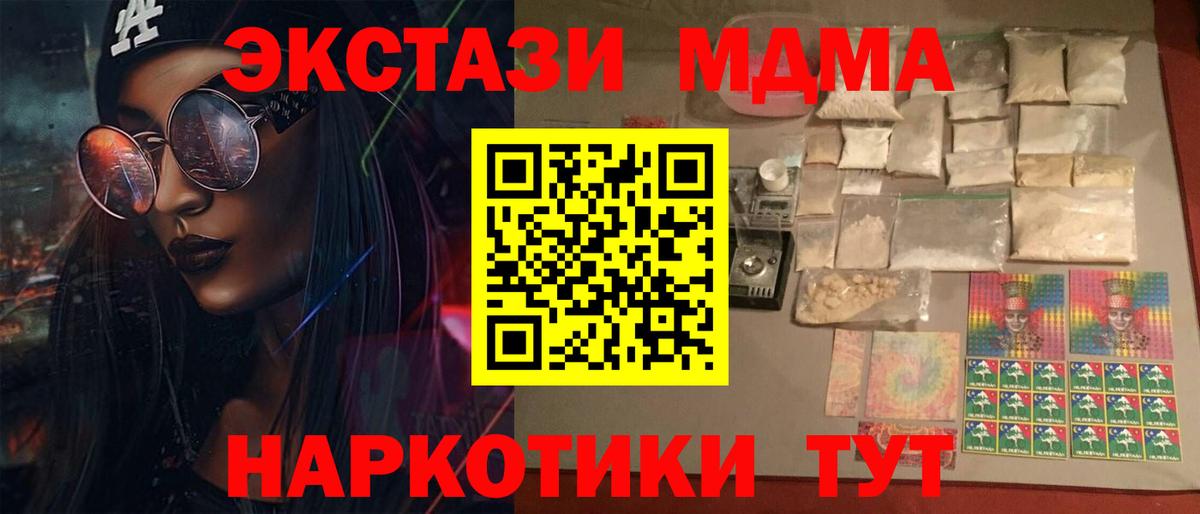 MDMA VHQ  MDMA  Вход с VPN  Карталы  МДМА Molly 