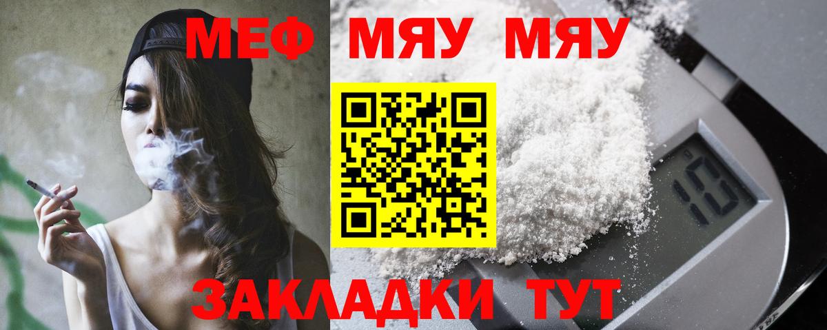 МЕФ мука Карталы
