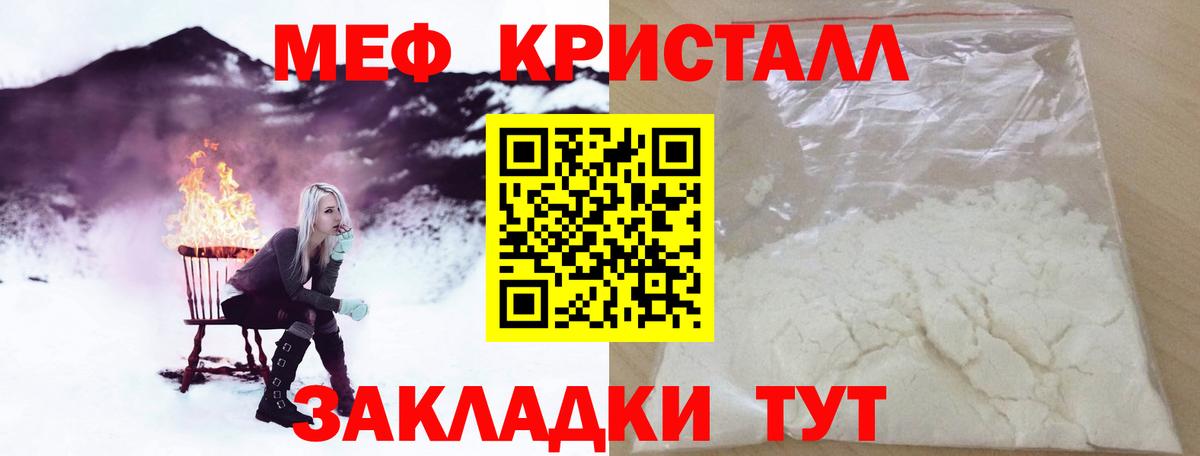 МЕФ  как найти наркотики  Карталы  Меф мука  Вход с VPN 