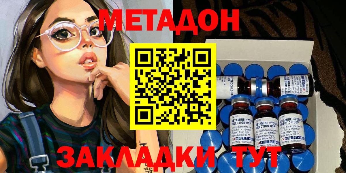 Метадон methadone Карталы