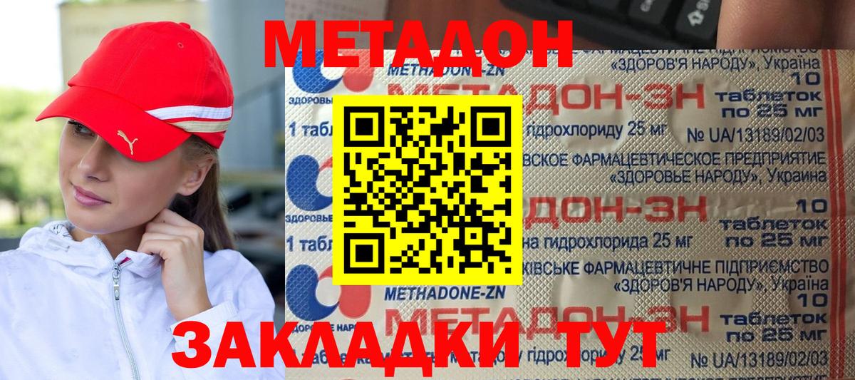 Карталы  МЕТАДОН мёд  Метадон мёд  Вход с VPN 